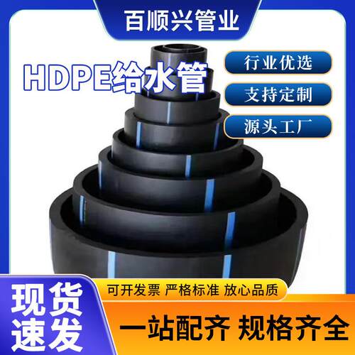 厂家直供黑色pe管聚乙烯塑料水管源头工厂pe给水管工地直营