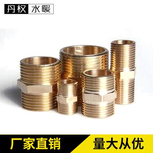 DN15 加厚全铜4分6分1寸铜对丝1/2双外丝直接铜内接铜对丝