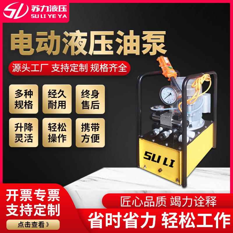 超高压电动液压泵厂家供应大量高低压电动液压泵