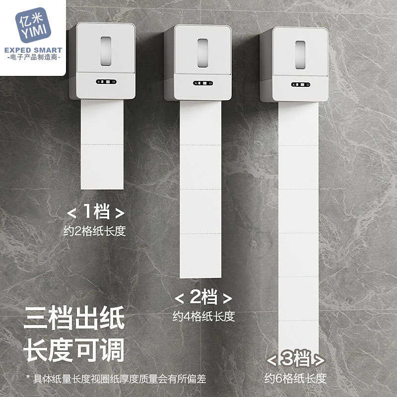 智能感应纸巾盒洗手间厕所电动自动出纸机卫生间餐厅壁挂式卷纸盒