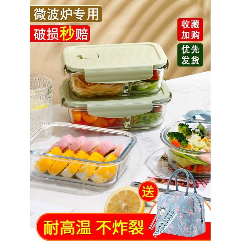 大号大容量三格分隔保温玻璃饭盒分多格可微波炉专用加热耐高温碗