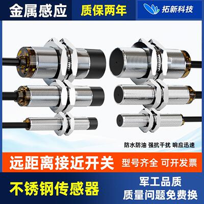 电感式接近开关XS218BLNAL2 XS230BLNAL2 XS618B1MAL2 212 感测器