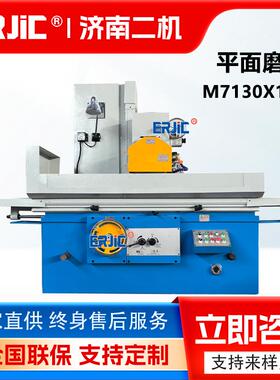 厂家直供M7130x1000平面磨床液压驱动矩台大水磨床M7132磨床