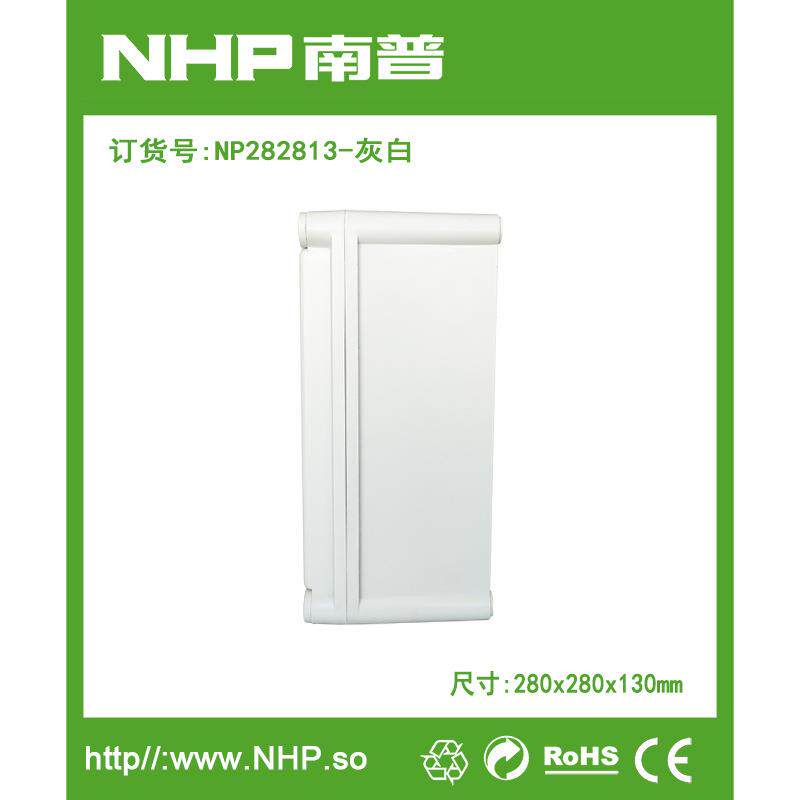 NP282813灰白 防水配电箱 塑料接线盒 终端盒布线箱 防水电气盒