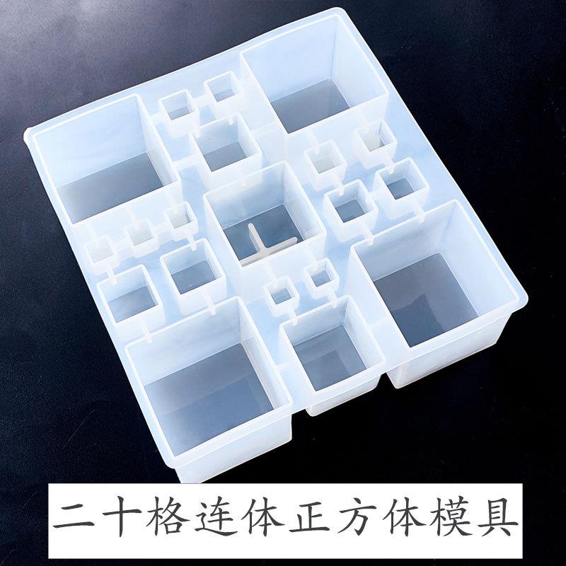 滴胶模具正方体模具水晶滴胶手工二十格连体正方体镜面光面模具