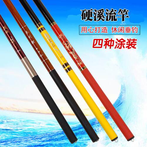 厂家直销碳素手竿鱼竿溪流杆4.5米5.4-7.2米钓鱼杆渔具钓鱼竿