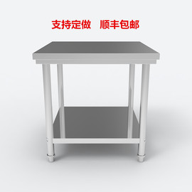 不锈钢桌子长正方形工作台厨房用案板操作台打荷商用奶茶