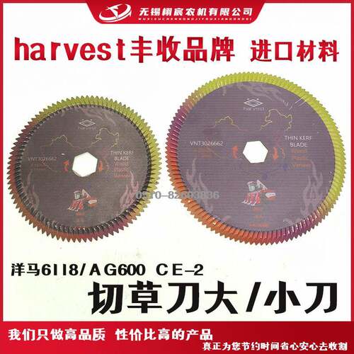 洋马收割机全车配件6118 AG600 CE-2Q切草大小刀碎草刀圆盘刀新款