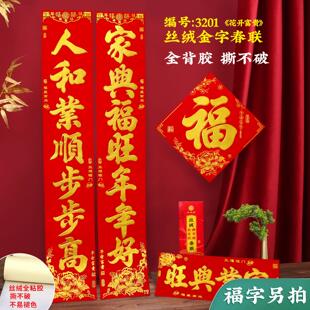 2026马年公司大门对联包邮生意商业开张开业经商门面店铺企业春联