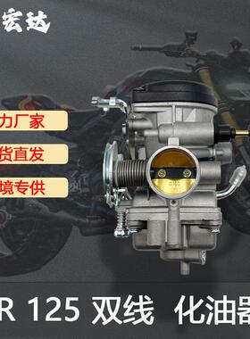 跨境摩托车化油器YBR125双线适用双线XTZ125YZF12 YB125TW200单线