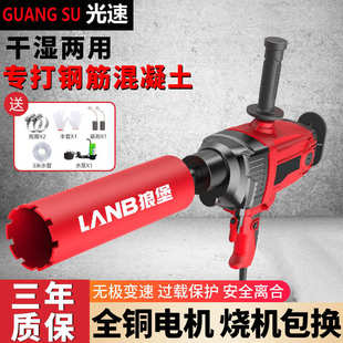 光速水钻机手持式大功率混凝土钻孔机光速打孔水转机器水钻开孔机