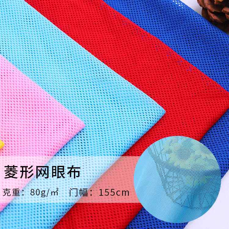 75D网眼布料 22*2全涤经编蚊帐校服内衬里子针织鸟眼面料