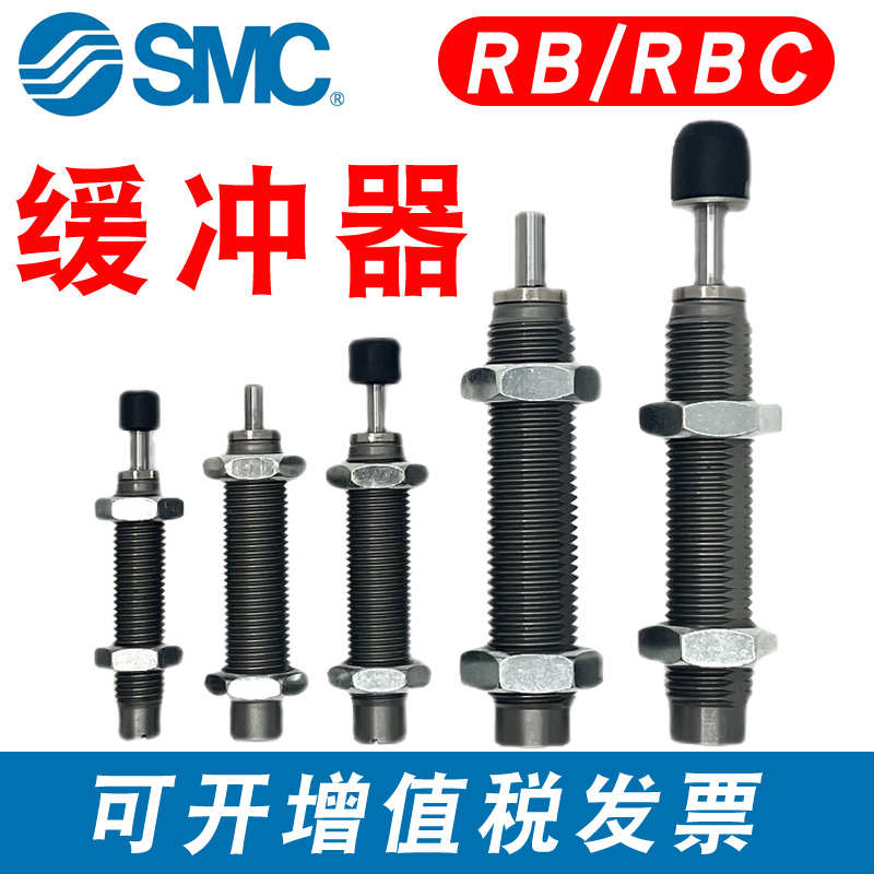 SMC液压油压缓冲器 RBC/RB0805/0806/1006/1007/1411/1412/2015
