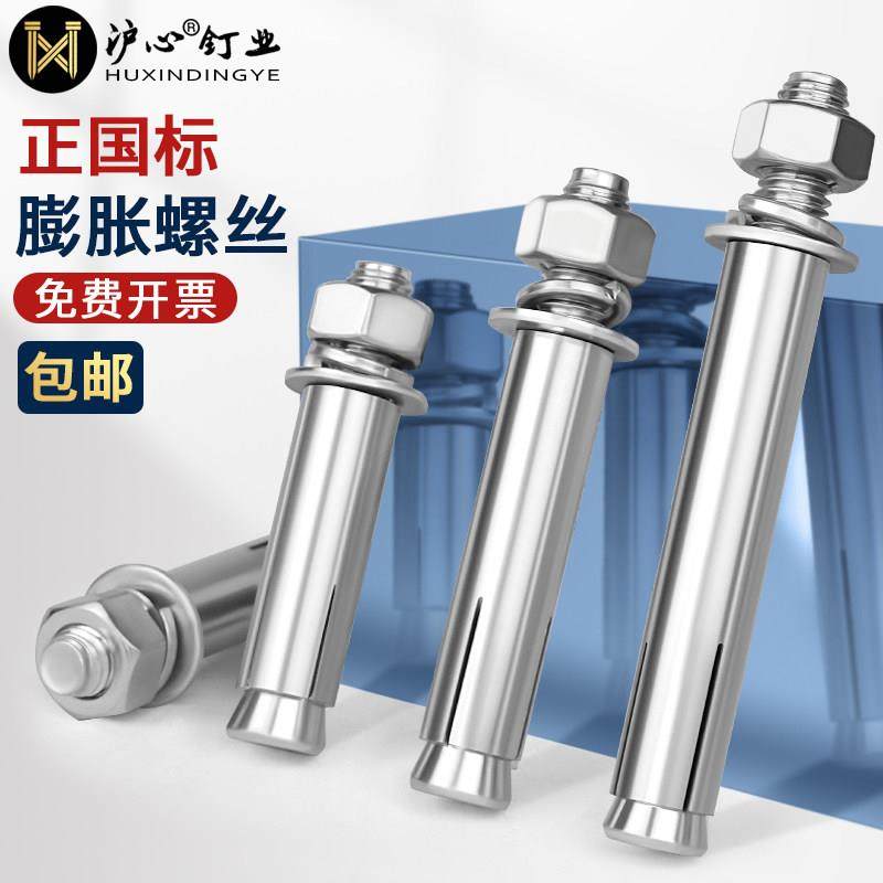 沪心正国标膨胀螺丝大全镀锌膨胀螺栓拉爆螺丝爆炸M6M8M10M12M14,五金/工具,膨胀螺丝,淘宝优惠券,粉丝福利购,淘宝优惠卷