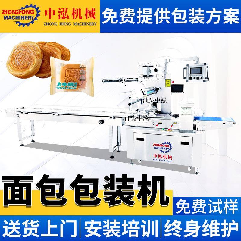 面包包装机吐司面包三明治沙琪玛蛋糕枕式包装机全自动套袋打包机