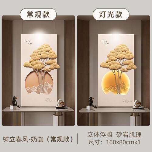 树立春风#玄关画立体壁画客厅挂画走廊过道灯光进门现代轻奢