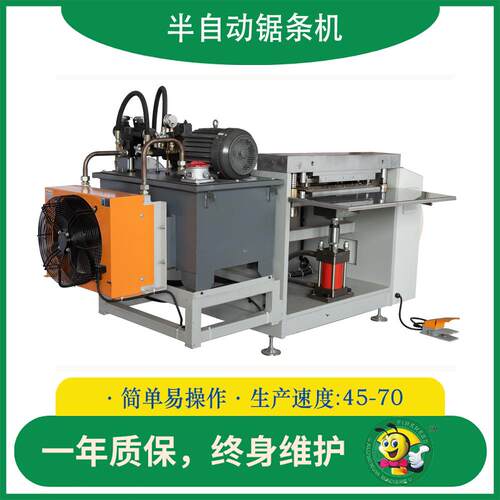 无人全自动50个/分保鲜膜盒铝箔盒装订锯齿条机SawBlademachine