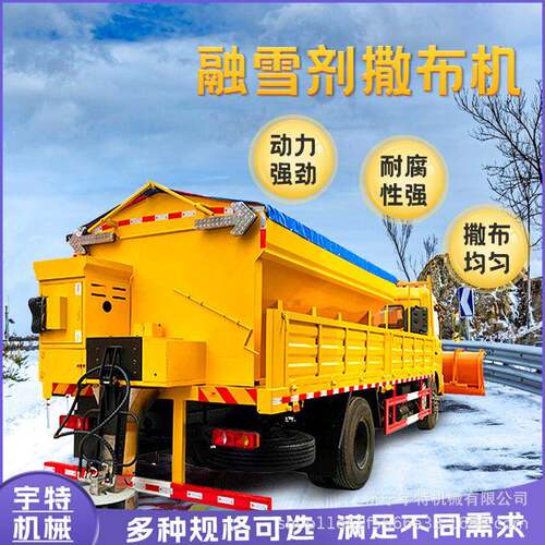车挂式融雪剂撒布机多功能防冻除冰洒布车小型悬挂式除雪机