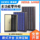 零件柜100电子元 物料存放柜 件柜工具柜螺丝样品收纳柜7548抽屉式