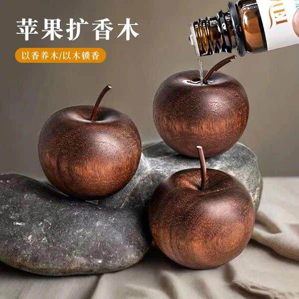 苹果扩香木创意平安果家居装饰精油香水扩香器家用简约装饰摆件CZ