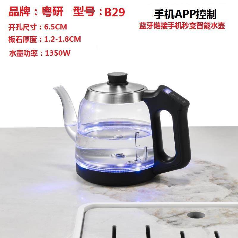 110V自动上水电热水壶岩板茶桌嵌入隐藏式二三孔电茶炉茶台隔空烧