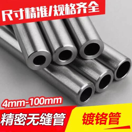 精密无缝管厂家光亮管45号钢无缝钢管20号Q235b铁管镀铬空心圆管