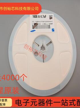 贴片电容0603475K4.7UF10%16V25V4000只/盘475KOKA4K装