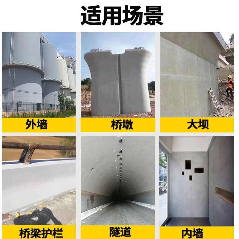 混凝土色差调整剂色差桥梁护坡平色剂细微裂纹瑕疵缺陷色差修复剂