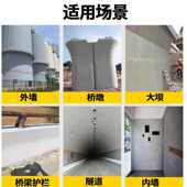 混凝土色差调整剂色差桥梁护坡平色剂细微裂纹瑕疵缺陷色差修复剂