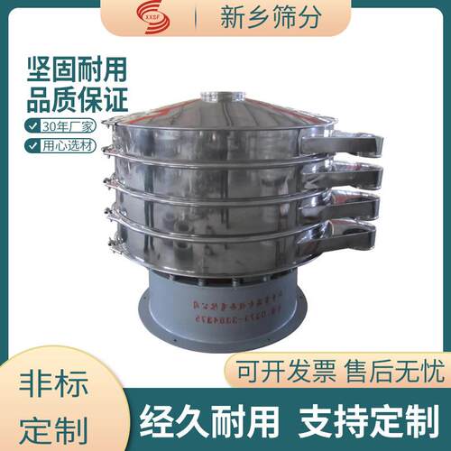 白砂糖粉圆筛优质橡胶颗粒旋振筛优质糯米粉圆形振动筛食品
