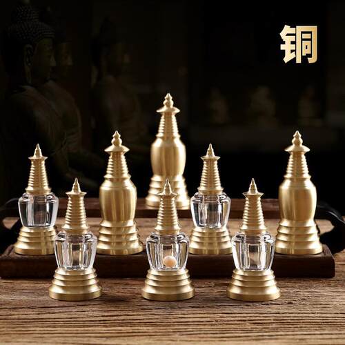 黄铜舍利塔摆件菩提塔舍利子亚克力水晶嘎乌盒白塔宝瓶装藏摆件纯