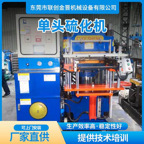 二手200T头前顶2RT热压成型平板硫化机（科盛9成9新