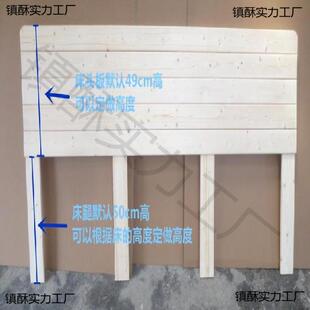床头板571 儿单双卖单床头板实木床头背板人床童床板经个济型定大