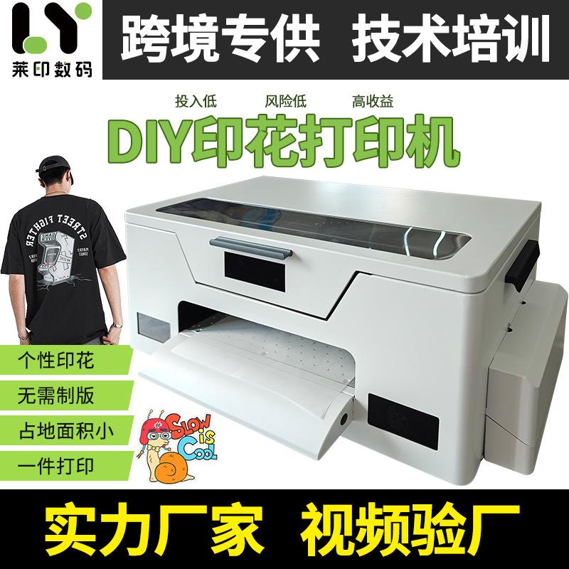 数码dtf烫画打印机a3单喷头小型衣服童装T恤短袖球衣印花logo图案