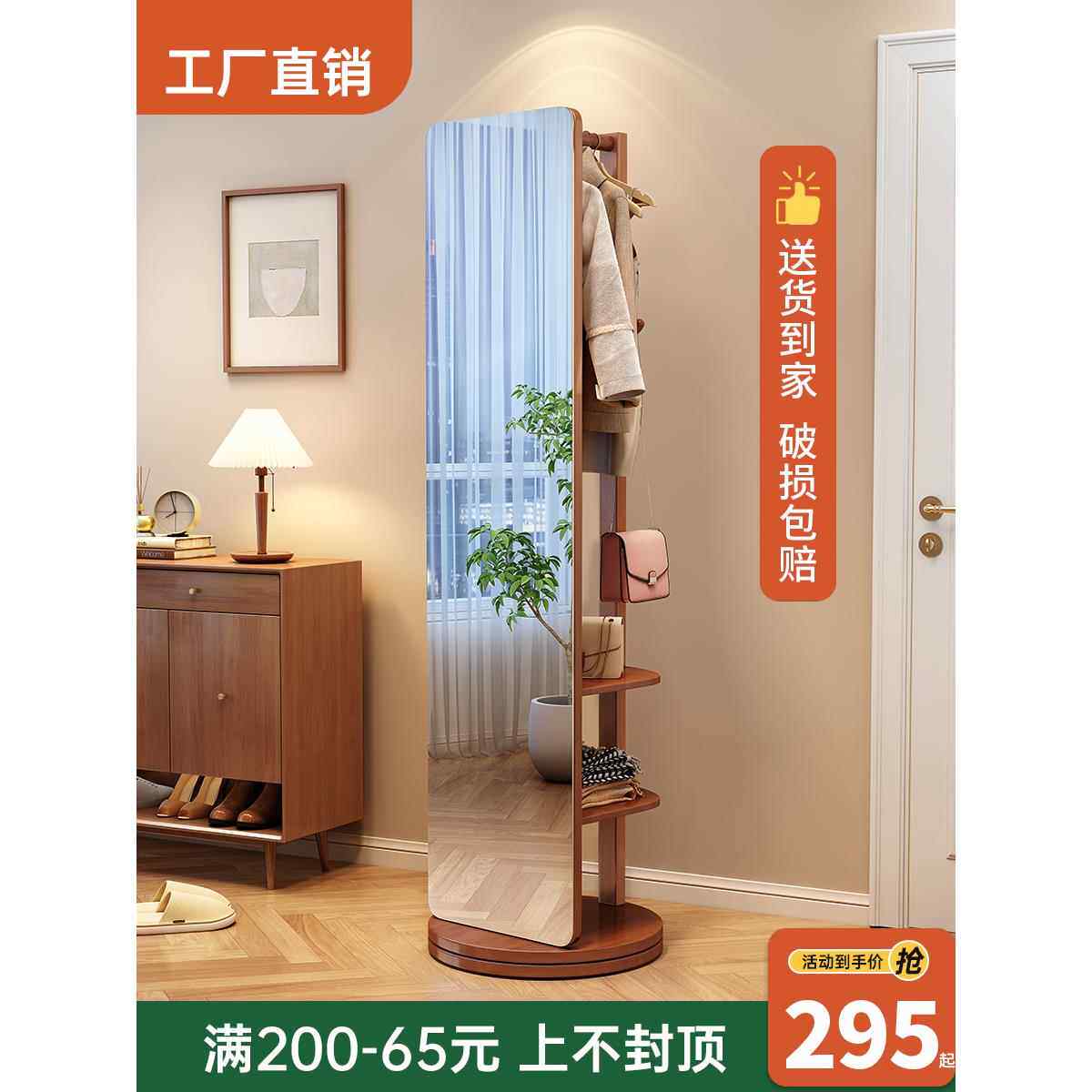 全身镜落地镜家用卧室可旋转移动实木穿衣镜衣帽架多功能一体镜子
