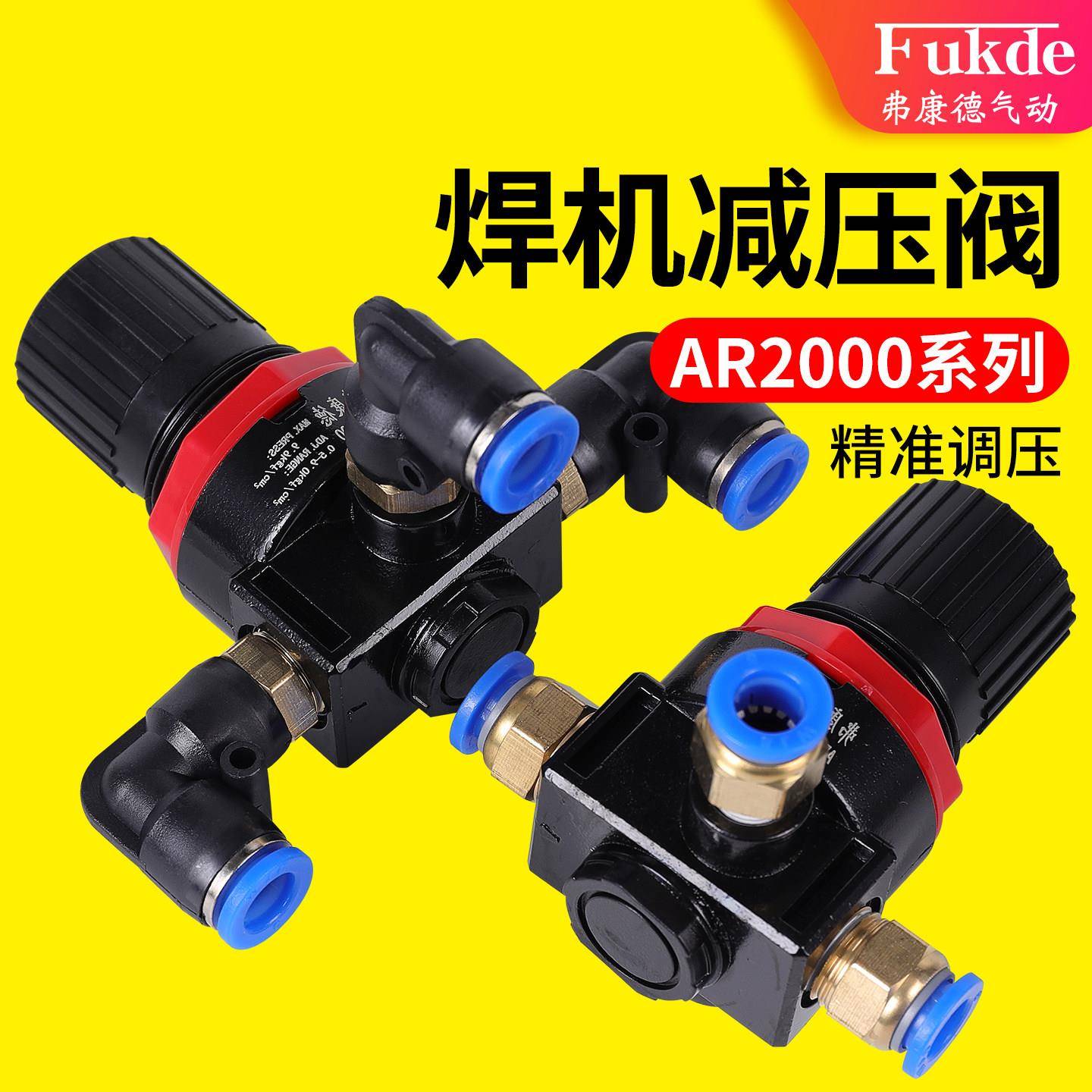 塑钢焊机减压阀AR2000调压阀焊接机调气阀主机柜门窗机器设备配件