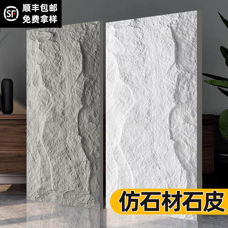 PU石皮背景墙彷石材3d立体客厅电视防水防潮保护板墙面装饰板翻新
