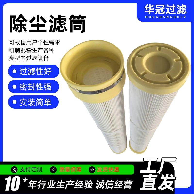 替代布袋卡箍自密封除尘滤筒现货粉尘滤筒新能源锂电粉末过滤滤芯