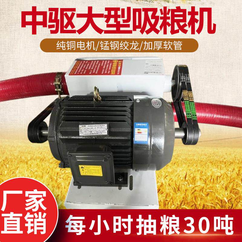大型中驱吸粮机大吸力家用新型软管绞龙农用玉米双管晒场粮食抽粮