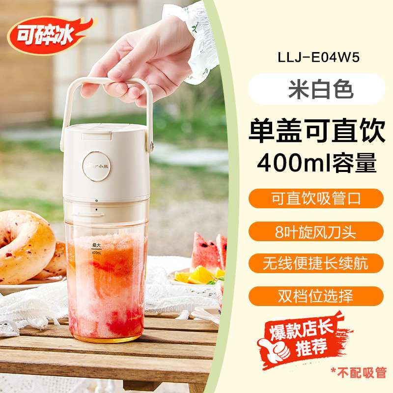 家用多功能电动杯小熊搅拌料理碎冰榨汁机榨汁小型碎冰榨汁可便携