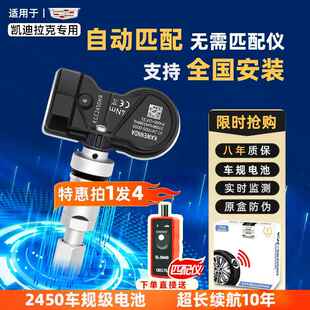 胎压传感器凯迪拉克ATSL适用 XTS/CTS/CT4XT4XT5胎压监测器原厂