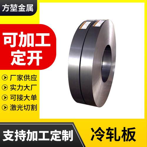 2520不锈钢冷轧板无锡现货2205冷轧不锈钢卷板整板开平带现货供应