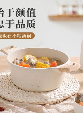 麦饭石不JT-00000沾锅锅4L复汤具锅蒸煮锅炖锅煮粥煮面锅不粘锅底