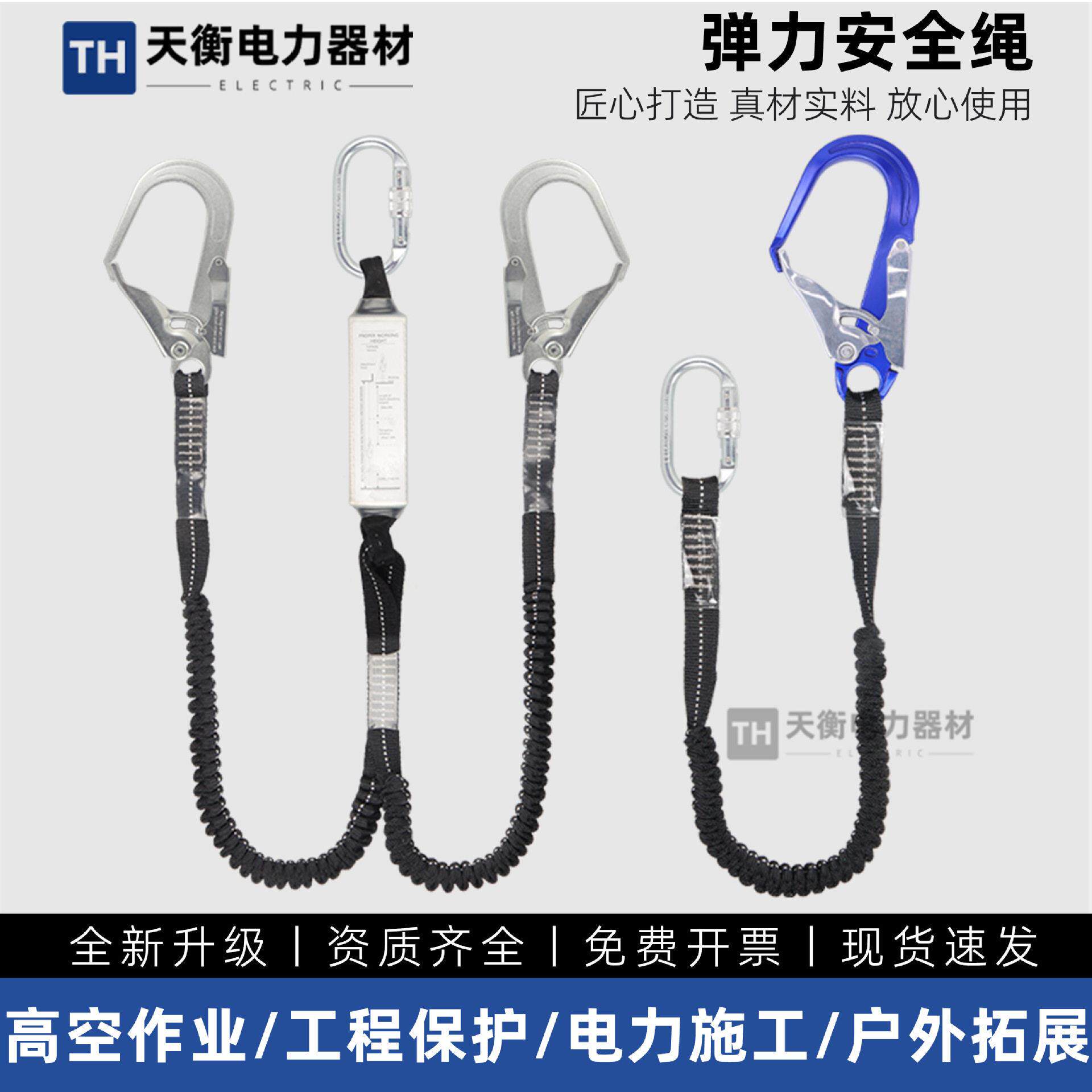 弹力缓冲包安全绳空作业安全带连接绳施工防坠落保险带双大钩