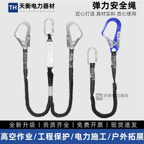 弹力缓冲包安全绳空作业安全带连接绳施工防坠落保险带双大钩