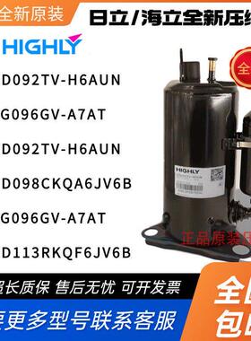 日立1匹1.5P压缩机GSD092TV-H6AUN ASG096GV-A7AT GSD098C ASG096