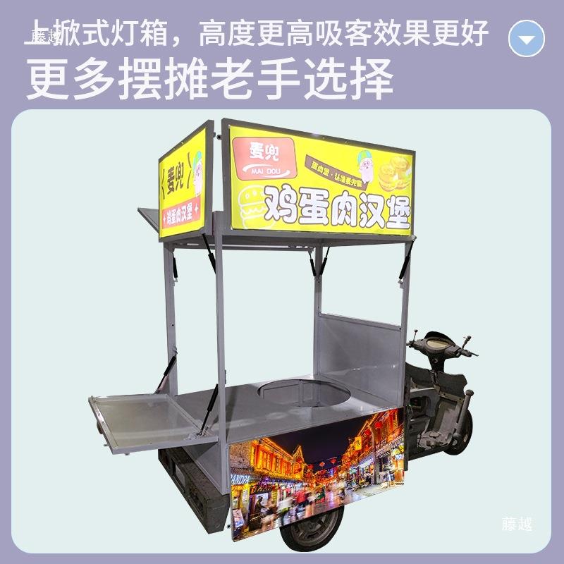 电动三轮车车厢多功能流动冰糖葫芦粥早餐车夜市摆摊架子其他儿童