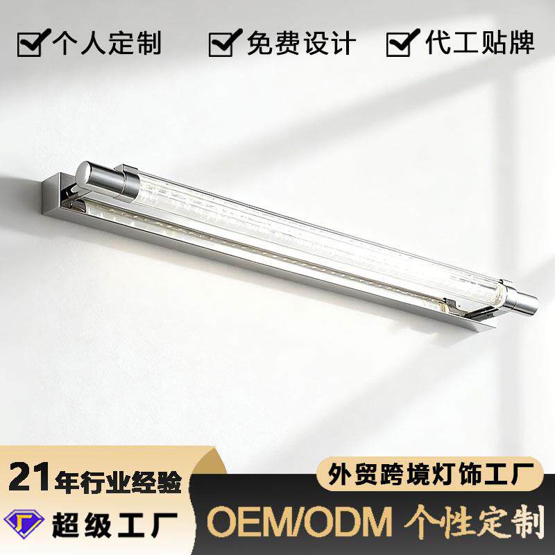 镜前灯卫生间led亚克力气泡灯浴室镜灯卫浴镜子灯北欧简约壁灯