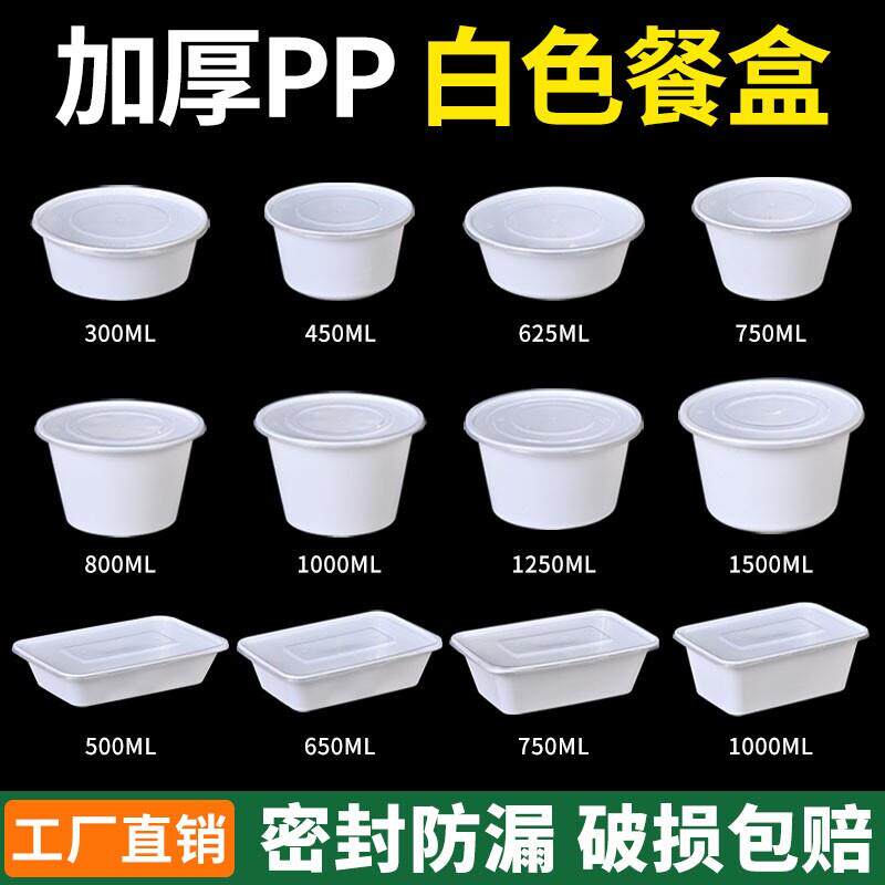 1000ml一次性餐盒圆形塑料外送打包盒乳白快餐盒饭盒汤碗带盖子餐