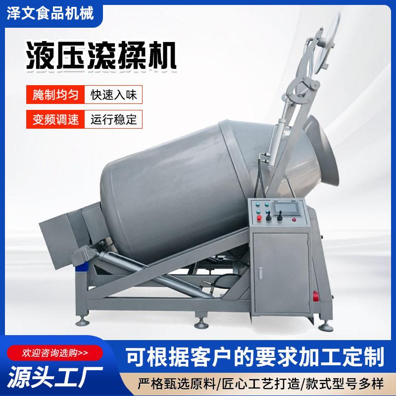 整鸡整鸭液压滚揉机大容量液压可倾烤鸭卤鸡快速入味真空腌制机器